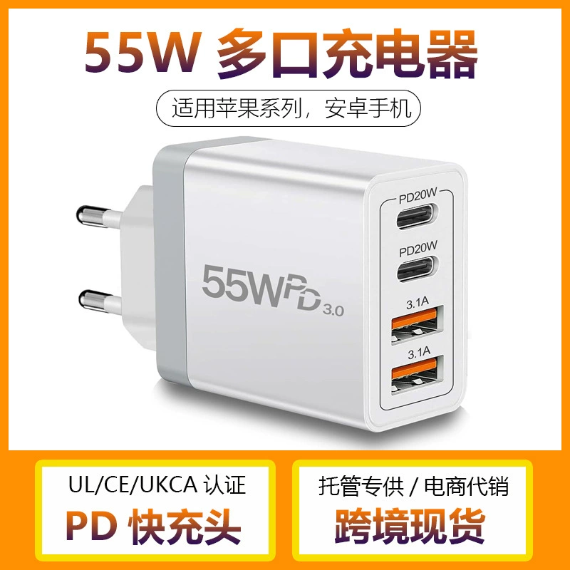Яблоко, мобильный телефон, совместимая зарядка, зарядка, iPhone17, 55W, 20W, 1A