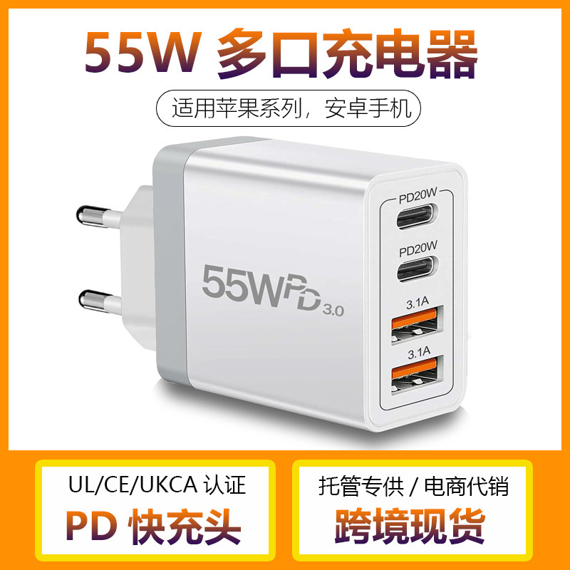 Amazon 55W Mobile Phone Charger Dual Pd20W+Usb3.1A Multi-Port Fast Charging Head Suitable for Apple 17 Amazon 55W Mobile Phone Charger Dual Pd20W+Usb3.1A Multi-Port Fast Charging Head Suitable for Apple 17