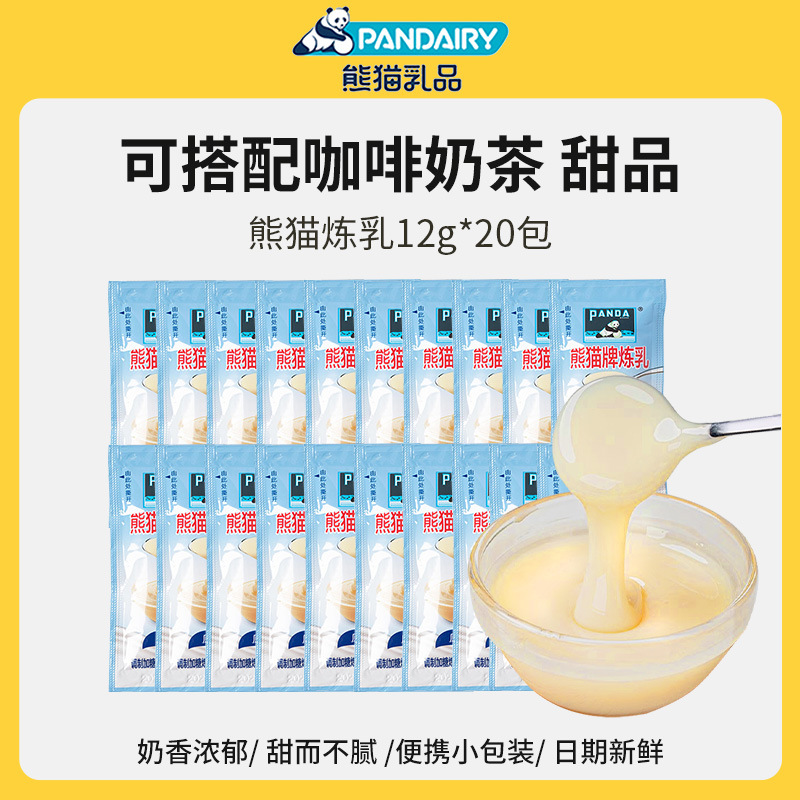 [얼리 어답터 팩] 팬더 연유 12g*20팩