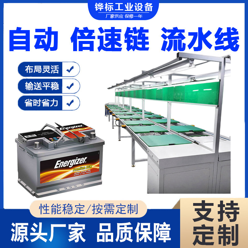 厂家供应全自动倍速链生产线 生产设备装配输送线 倍速链流水线