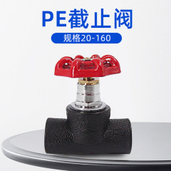 立勤hdpeポリエチレンチューブ100級pe管peストップバルブソケット式 φ20-110