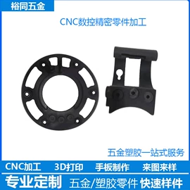 CNC加工;模型、手板
