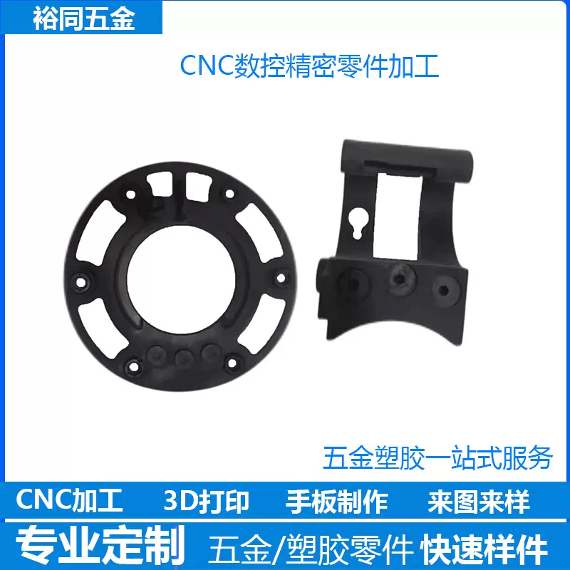 cnc加工五金零件机械设备铝合金外壳铜不锈钢金属配件快速打样