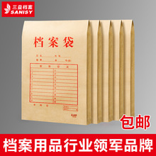 三益档案加厚牛皮纸档案袋大容量分类文件袋纸质投标与合同专用