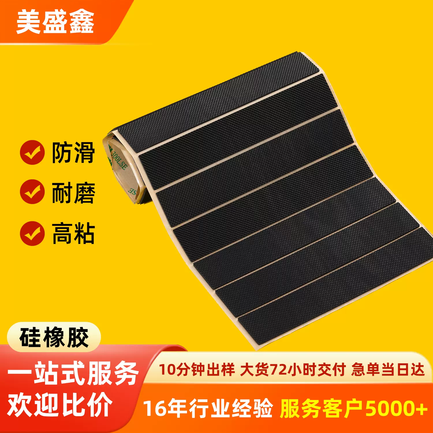 方形环保耐磨橡胶脚垫黑色耐热网格橡胶垫片工艺品自粘橡胶防滑垫