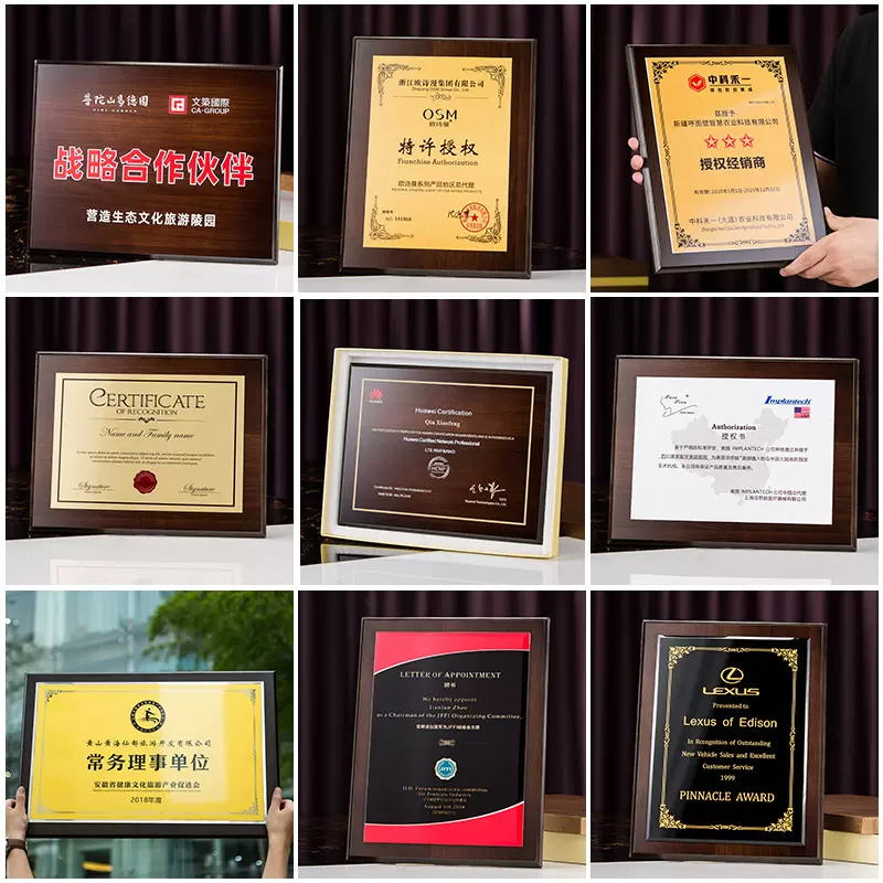 奖牌木质授权牌授权书金箔荣誉牌匾授牌证书合作牌制作公司年会用