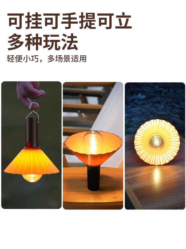 营地灯露营灯景区多功能防水充电式营地灯简易携带户外照明可代发|undefined