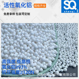 厂家批发活性氧化铝 球干燥剂除氟剂吸附剂空压机干燥活性氧化铝