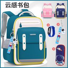 云朵舒适轻便小学生书包一到六年级护脊双肩包减负儿童大容量背包