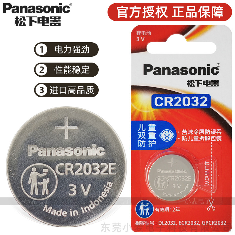 Panasonic CR2032 2025 2016 car key remote control button battery single gold small electronic wholesale