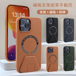 Magnetic Holder Leather Mobile Phone Case Iphone1116Promax/15Pro12/13/14Plus Frosted Anti-Slip
