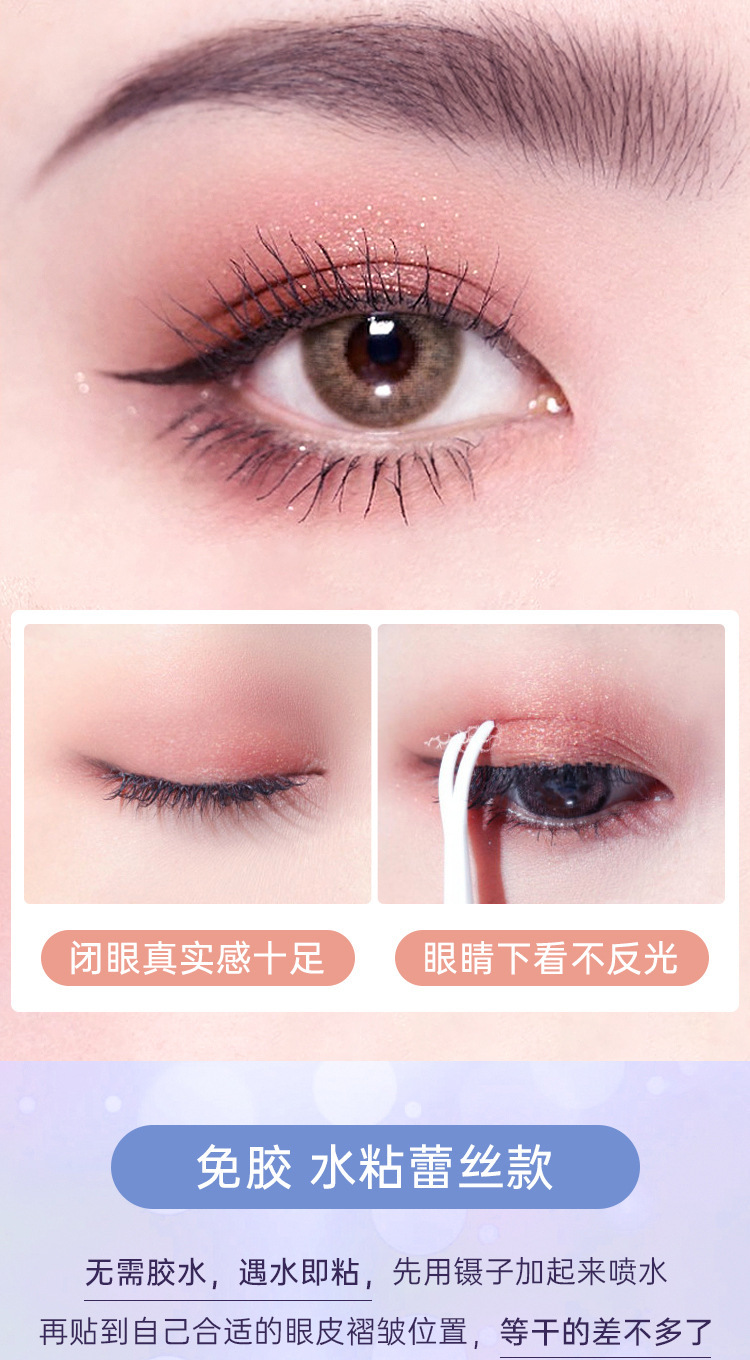 xixi Water-adhesive lace Double Eyelid stickers 480 times natural, seamless, super invisible, non-lifting edge water-spray self-adhesive eye stickers Specification drawing