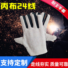 丙布24线帆布手套双层全衬加厚劳保手套耐磨耐用劳动防护手套批发