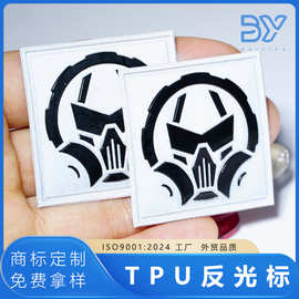 TPU电压服装反光标烫画T恤热转印烫画反光标3D卡通图LOGO烫画定