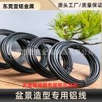 盆景定型铝线植物造型铝丝盆栽树枝弯曲捆绑塑型园艺线阳极氧化