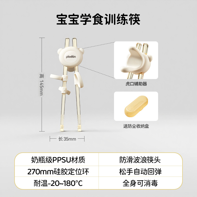 [병등급 PPSU] 아기 먹기훈련 젓가락 [무료보관함]