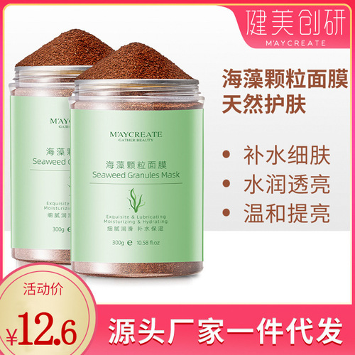 Bodybuilding Chuangyan Natural Small Particle Seaweed Mask Hydrating, Moisturizing, Whitening, Balanced Water and Oil Seaweed Mud Mask