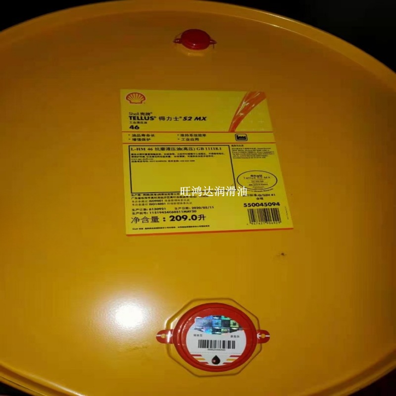 专用Shell Tellus S2 MX 22 32 46 68 100 壳牌得力士S2 MX船舶油