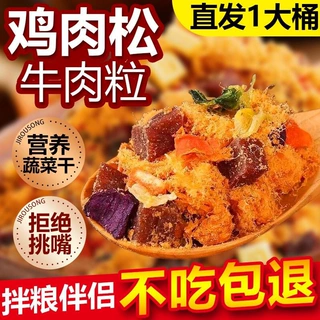 狗狗零食蛋黄粒冻干牛肉粒肉松训犬奖励肉拌狗粮磨牙肉干肉条挑食