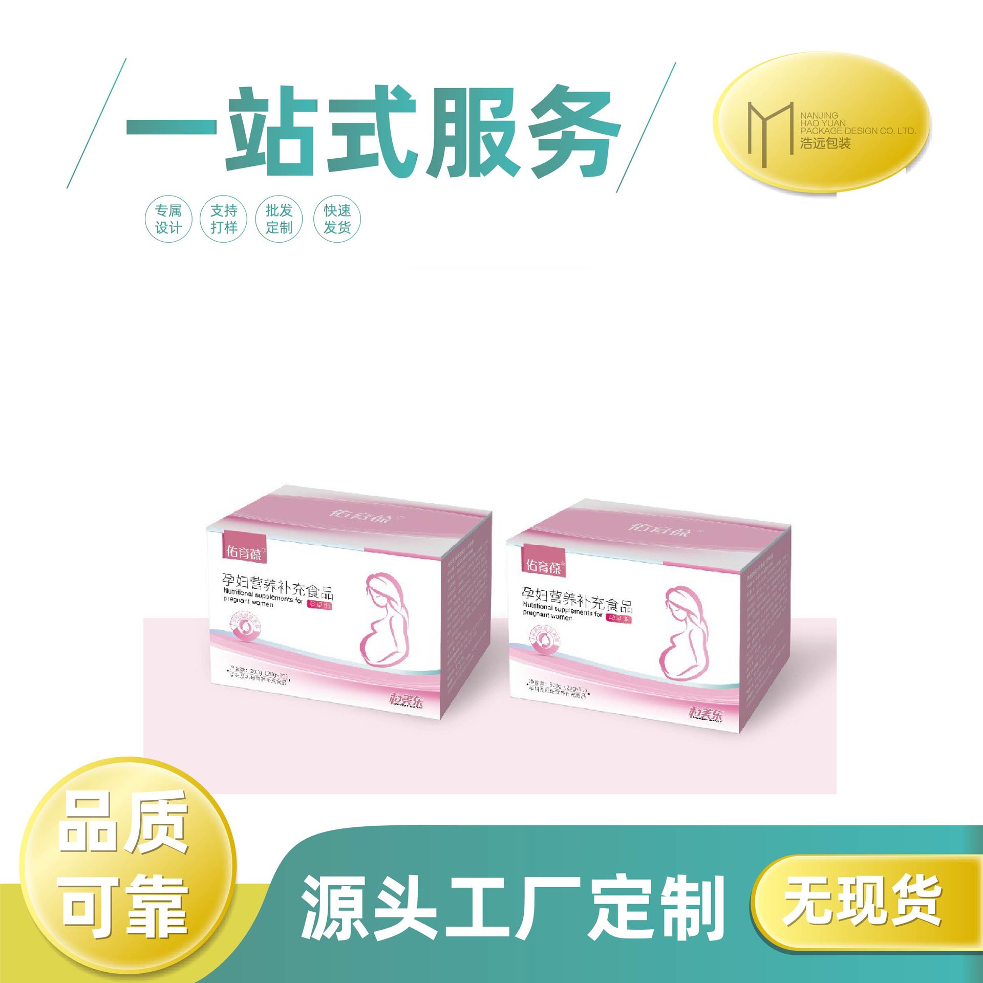 卡盒包装卤肉包装包装食品包装饮料包装制作品纸质印刷