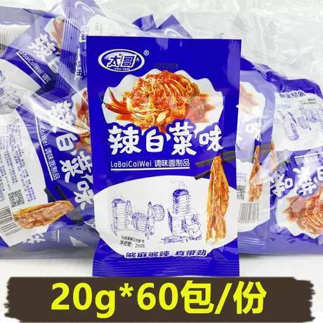 Taige [20g spicy cabbage] 60 packs