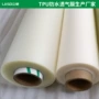 tpu发泡运动鞋鞋底薄膜