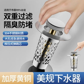 下水;地漏;水槽过滤网