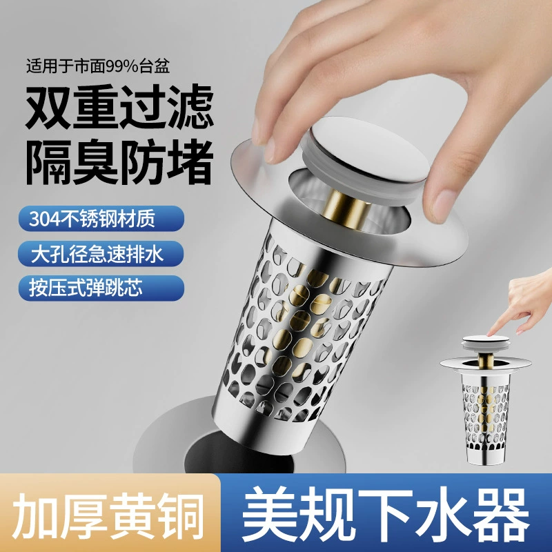 Новый слив для раковины из нержавеющей стали, заглушка для протечки раковины, отскоковый сердечник нажимного типа, фильтр с большим отверстием для предотвращения засорения.