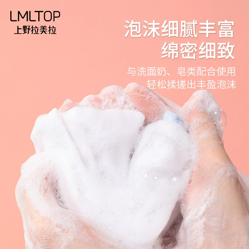 Foaming net (LMLTOP) B0025, double‑layer facial cleanser net, hanging loop