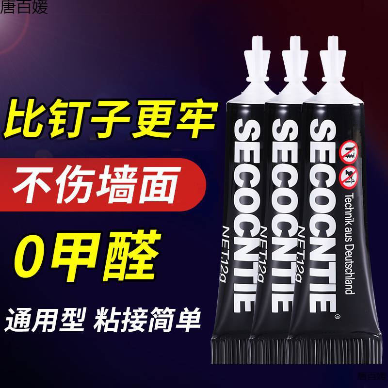 多功能免高粘度卫生间防水胶置物架强力胶粘得牢免打孔胶水