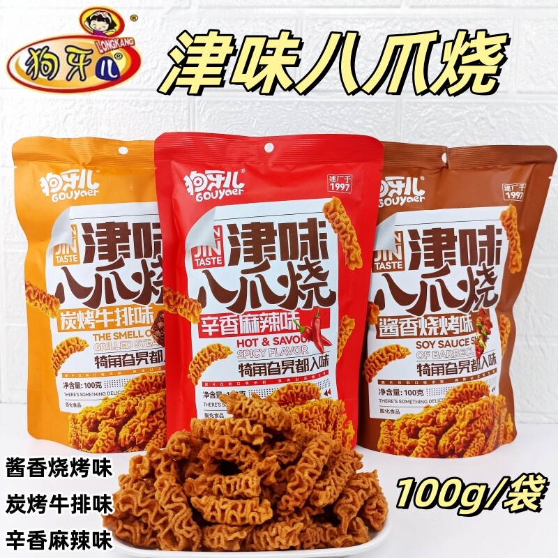 Dog's tooth eight-claw 100g crispy rice barbecue steak spicy casual puffing craving chase drama snacks
