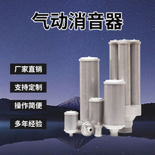 M-07吸附式干燥机消音器排气口消音降噪器隔膜泵消音器消音降噪