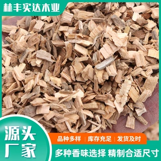 橡木木屑烧烤烟熏专用橡木碎木屑熏肉果木颗粒厂家现货橡木木屑