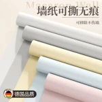 母婴级墙纸自粘防水防潮加厚可撕无味壁纸出租房宿舍装饰贴纸墙裙