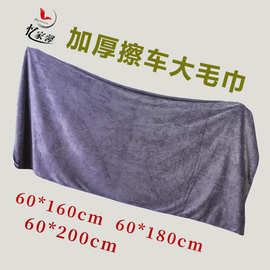 批发450g细纤维洗车毛巾汽车毛巾易吸水清洁布擦车巾60*160大拉巾