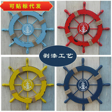 地中海风格舵手 28CM创意剥漆船舵 家居特色装饰品