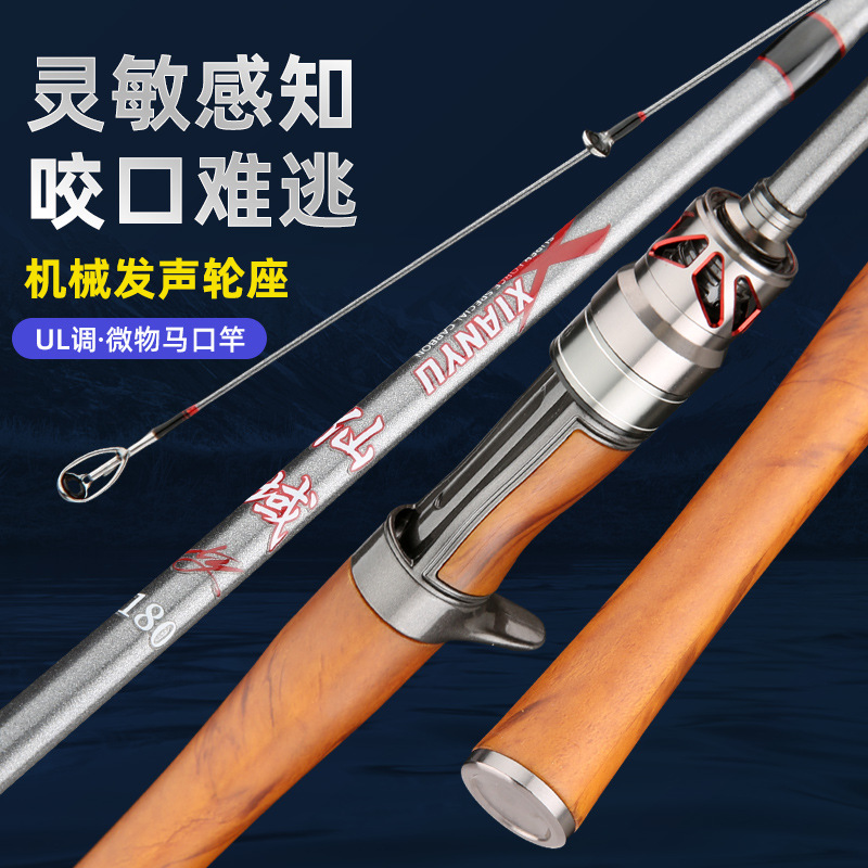 Nueva varilla de boca de caballo de carbono UL ajustable Luya Rod 1,5-1,98 M micro sólido enchufe varilla pesca caña de pescar artes de pesca