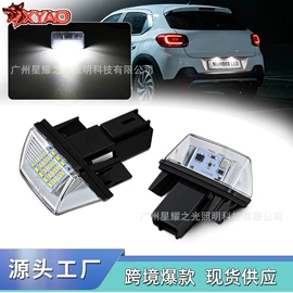 其他车灯;日行灯;牌照灯