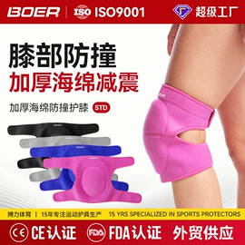 运动护膝;乒乓球拍;护腕