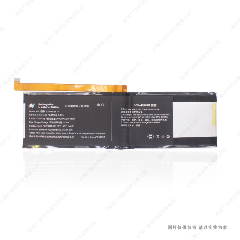 适用于 ALLDOCUBE iWORK GT酷比魔方i1115 535893-2S1P 平板电池