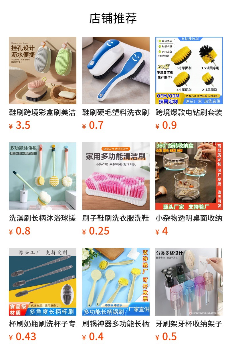 预览状态下无法点击,发布后,可点击跳转到对应的商品页面