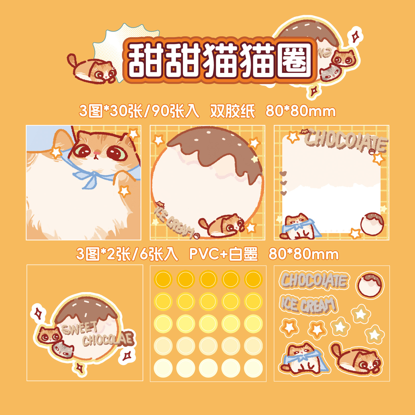 Yoyo Brin tres paquetes de notas adhesivas maullido dibujos animados de luz de comida lindo papel de material de notas de escritura papel de notas de registro