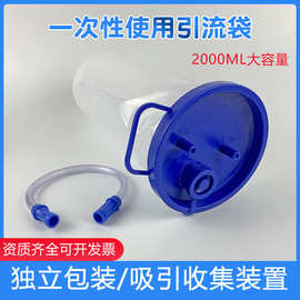 伟康一次性使用负压引流袋无菌吸引废液收集装置负压吸引袋引流瓶