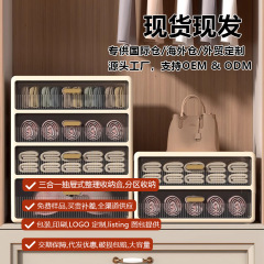 三合一内衣收纳盒装内裤袜子抽屉式整理箱神器分格家用塑料储物盒