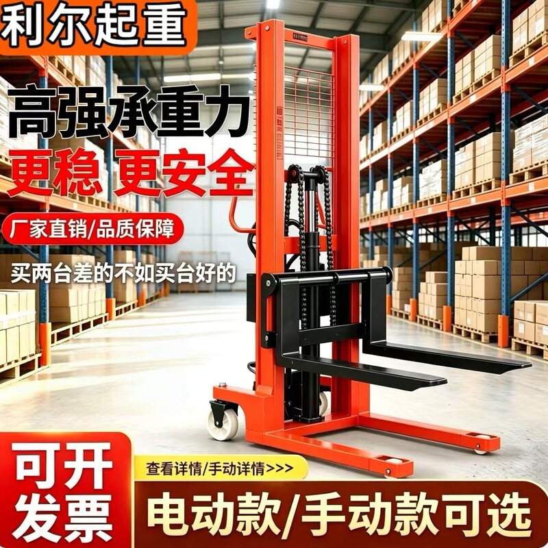 Manual Hydraulic Stacker Forklift Lifting Truck 1T2T Electric Stacker Electric Forklift Loading and Unloading Lift