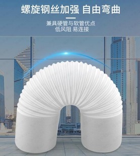 Ll Cooling Exhaust Pipe Mobile Air Conditioner Window Baffle Exhaust Air Pipe Multi-Purpose Basement Extended Hot Air Pipe