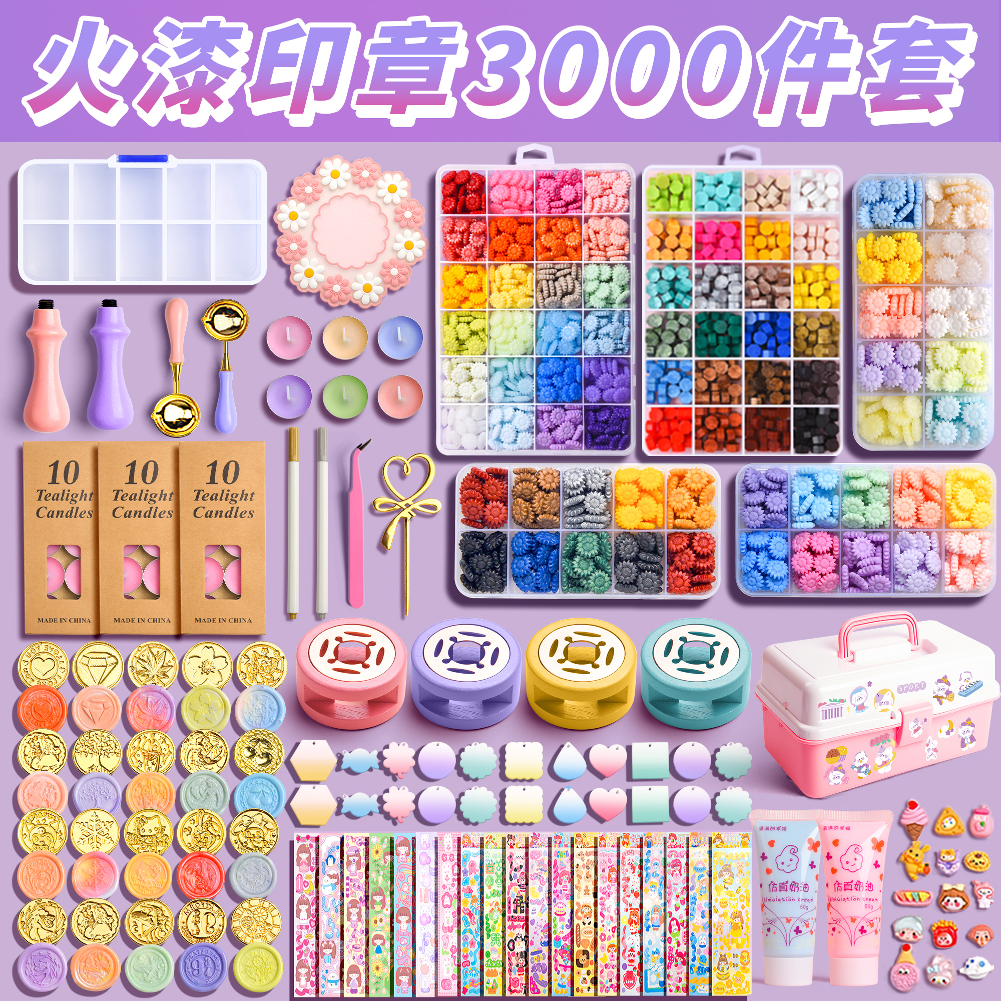 왁스 봉인 세트 소녀 구카 풀세트 새해 선물 왁스 캔들 봉인 헤드 퍼니스 마스 봉인 무료 배송