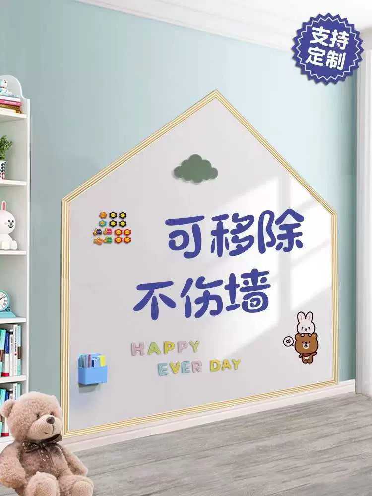 儿童画板家用吸磁软白板可擦磁性幼儿写字板黑板贴房子造型白板贴