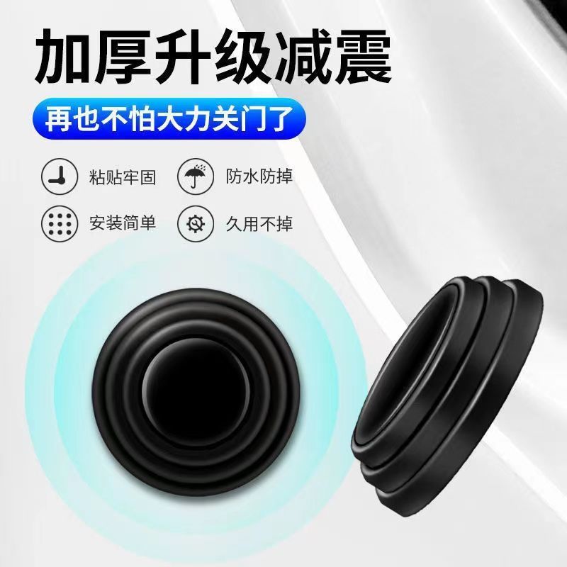 车门减震垫片汽车防震隔音缓冲胶垫除异响静音止震车门防撞贴通用