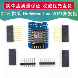 D1 Mini Version of Nodemcu lua Wifi на основе ESP8266 Беспроводной разработки Mini D1